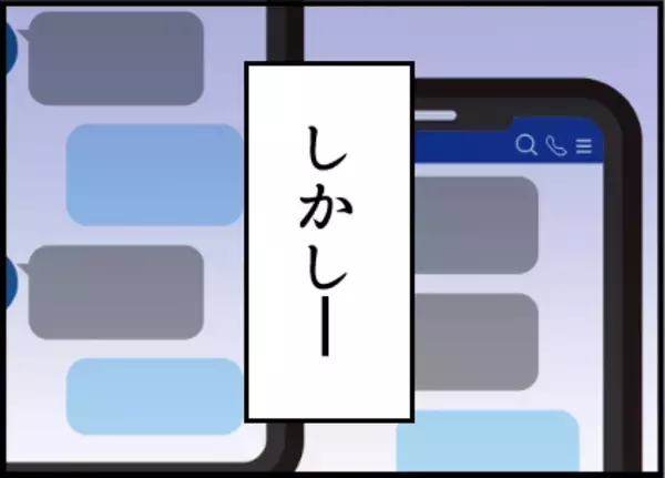 「「2人でご飯に行きませんか」ママ友の夫からメッセージが…娘同士が仲良しなのに、ありえない！【漫画】」の画像