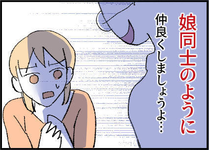 「2人でご飯に行きませんか」ママ友の夫からメッセージが…娘同士が仲良しなのに、ありえない！【漫画】