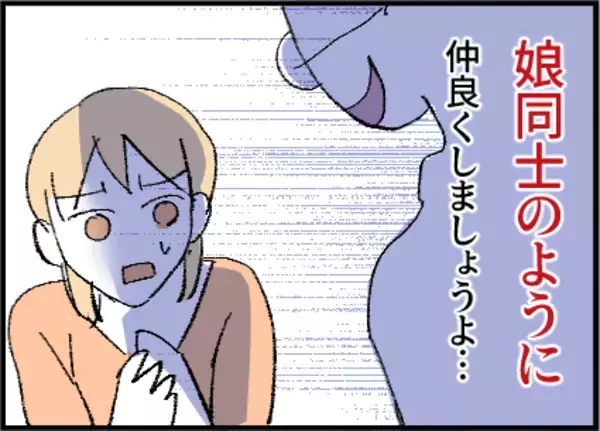 「「2人でご飯に行きませんか」ママ友の夫からメッセージが…娘同士が仲良しなのに、ありえない！【漫画】」の画像