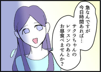 「2人でご飯に行きませんか」ママ友の夫からメッセージが…娘同士が仲良しなのに、ありえない！【漫画】