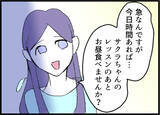 「「2人でご飯に行きませんか」ママ友の夫からメッセージが…娘同士が仲良しなのに、ありえない！【漫画】」の画像15