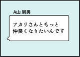 「「2人でご飯に行きませんか」ママ友の夫からメッセージが…娘同士が仲良しなのに、ありえない！【漫画】」の画像5