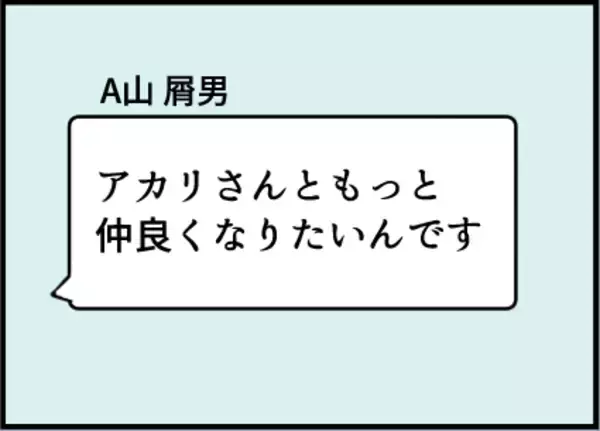 「「2人でご飯に行きませんか」ママ友の夫からメッセージが…娘同士が仲良しなのに、ありえない！【漫画】」の画像