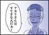 「「2人でご飯に行きませんか」ママ友の夫からメッセージが…娘同士が仲良しなのに、ありえない！【漫画】」の画像6