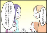 「「2人でご飯に行きませんか」ママ友の夫からメッセージが…娘同士が仲良しなのに、ありえない！【漫画】」の画像12