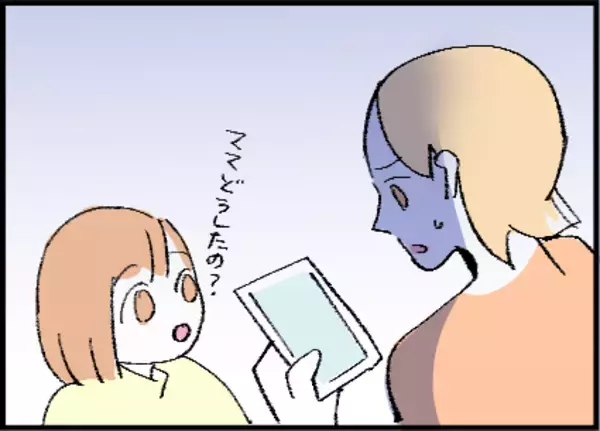 「「2人でご飯に行きませんか」ママ友の夫からメッセージが…娘同士が仲良しなのに、ありえない！【漫画】」の画像