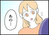 「「2人でご飯に行きませんか」ママ友の夫からメッセージが…娘同士が仲良しなのに、ありえない！【漫画】」の画像14