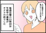 「「2人でご飯に行きませんか」ママ友の夫からメッセージが…娘同士が仲良しなのに、ありえない！【漫画】」の画像10