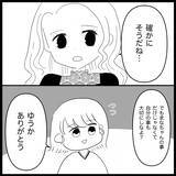 「「親の自覚を持ったのは私だけ…」順風満帆な結婚生活のはずが夫の無自覚な行動に限界寸前!?【漫画】」の画像15