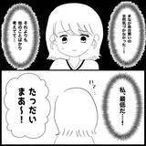 「「親の自覚を持ったのは私だけ…」順風満帆な結婚生活のはずが夫の無自覚な行動に限界寸前!?【漫画】」の画像21