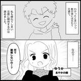 「「親の自覚を持ったのは私だけ…」順風満帆な結婚生活のはずが夫の無自覚な行動に限界寸前!?【漫画】」の画像13