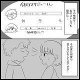 「「親の自覚を持ったのは私だけ…」順風満帆な結婚生活のはずが夫の無自覚な行動に限界寸前!?【漫画】」の画像12