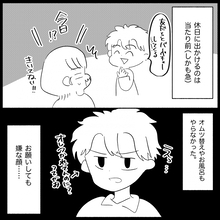 「親の自覚を持ったのは私だけ…」順風満帆な結婚生活のはずが夫の無自覚な行動に限界寸前!?【漫画】