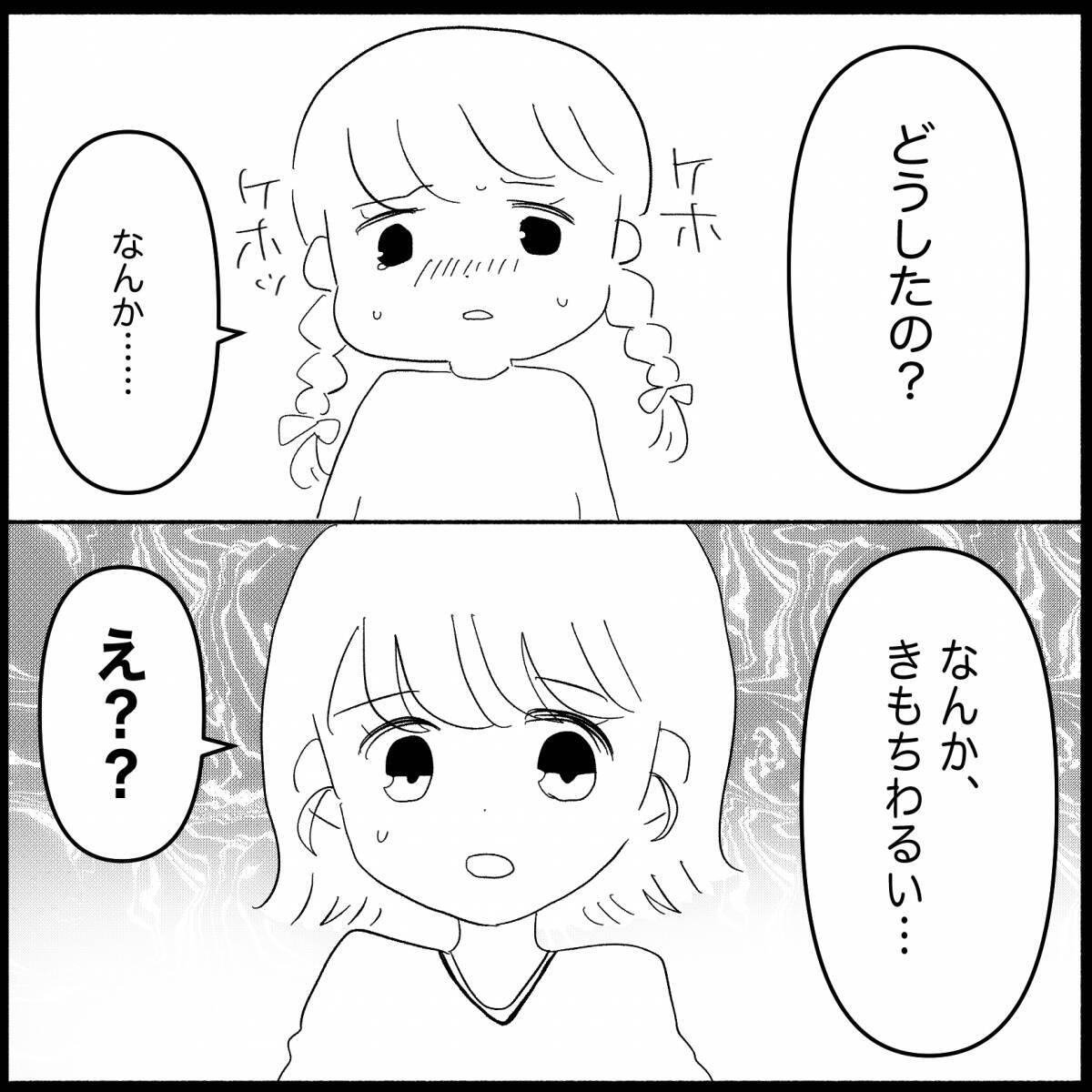 「親の自覚を持ったのは私だけ…」順風満帆な結婚生活のはずが夫の無自覚な行動に限界寸前!?【漫画】