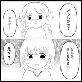 「「親の自覚を持ったのは私だけ…」順風満帆な結婚生活のはずが夫の無自覚な行動に限界寸前!?【漫画】」の画像18