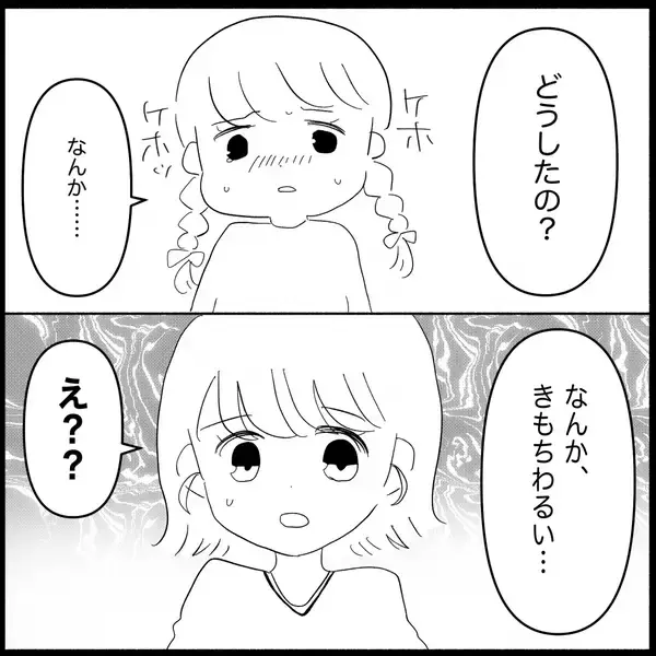 「「親の自覚を持ったのは私だけ…」順風満帆な結婚生活のはずが夫の無自覚な行動に限界寸前!?【漫画】」の画像