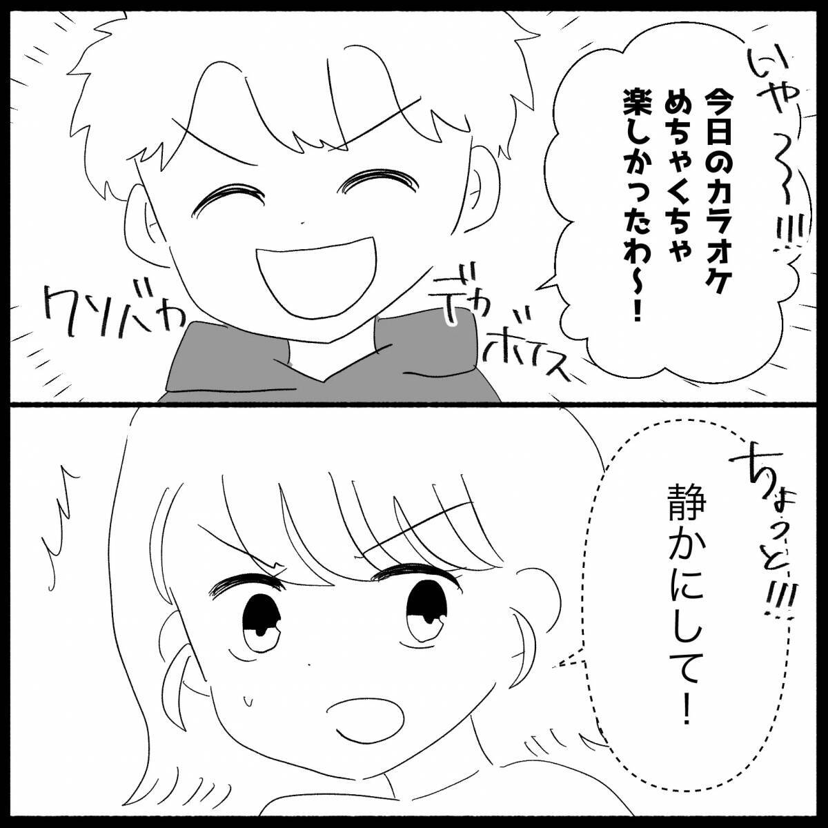 「親の自覚を持ったのは私だけ…」順風満帆な結婚生活のはずが夫の無自覚な行動に限界寸前!?【漫画】