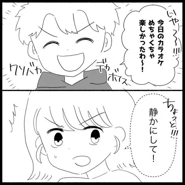 「「親の自覚を持ったのは私だけ…」順風満帆な結婚生活のはずが夫の無自覚な行動に限界寸前!?【漫画】」の画像