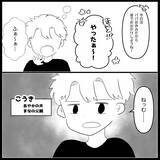 「「親の自覚を持ったのは私だけ…」順風満帆な結婚生活のはずが夫の無自覚な行動に限界寸前!?【漫画】」の画像5