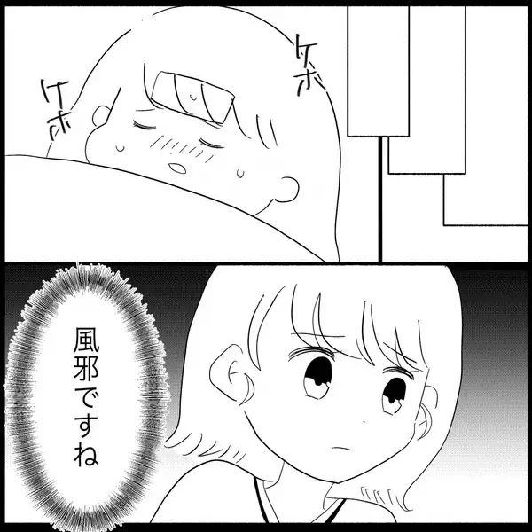 「「親の自覚を持ったのは私だけ…」順風満帆な結婚生活のはずが夫の無自覚な行動に限界寸前!?【漫画】」の画像