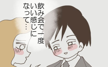 「かわいすぎる」会社の後輩からのメッセージに思い出に浸り、ニヤつく夫