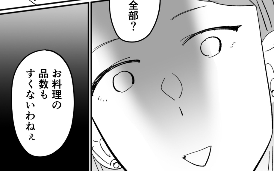体調が悪くてもスーパーの総菜はNG!? 義母からも嫌味を言われ続けて…