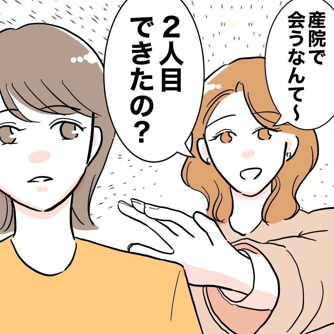 子どもが大人しくしている隙に…夫は助産師の行方を追っていた!?