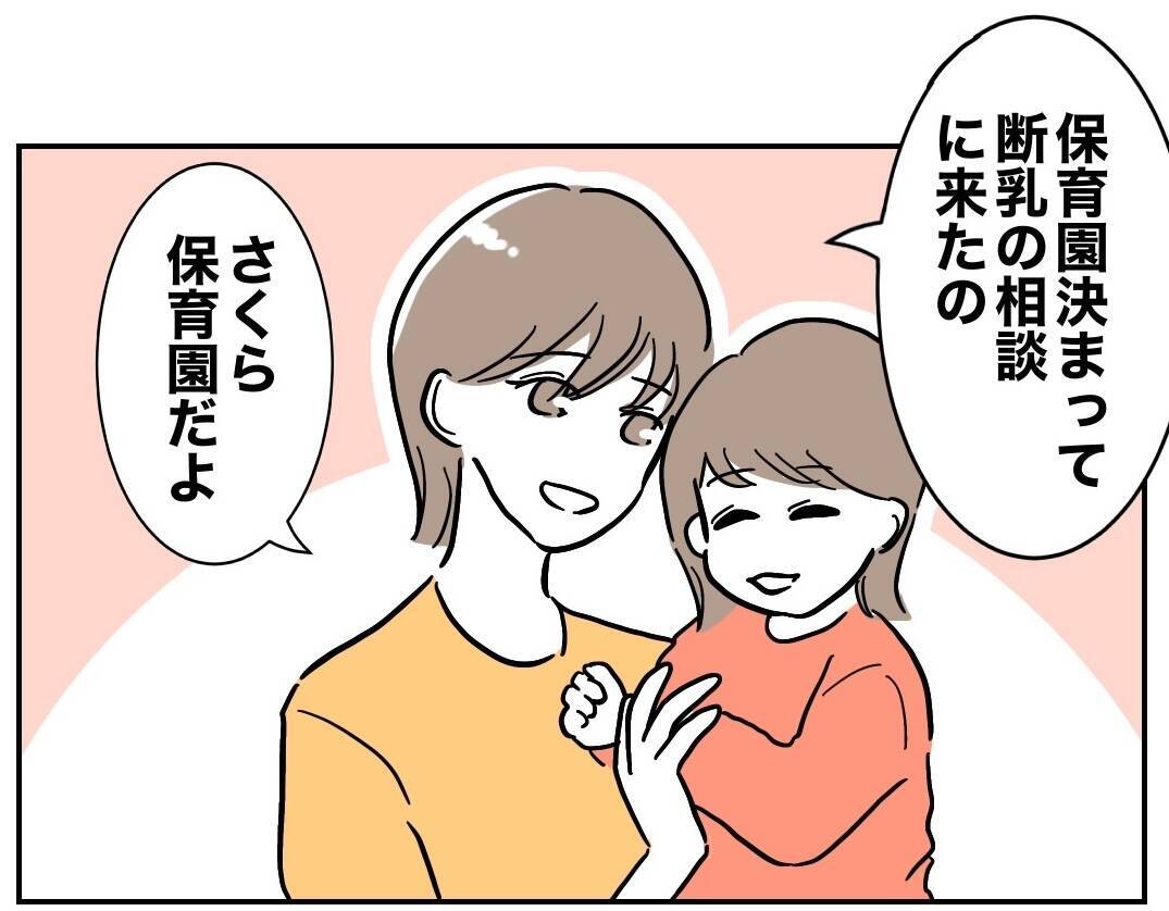 子どもが大人しくしている隙に…夫は助産師の行方を追っていた!?