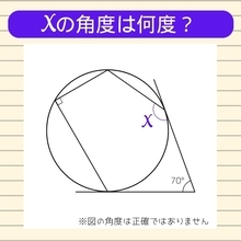 【角度当てクイズ Vol.2510】xの角度は何度？