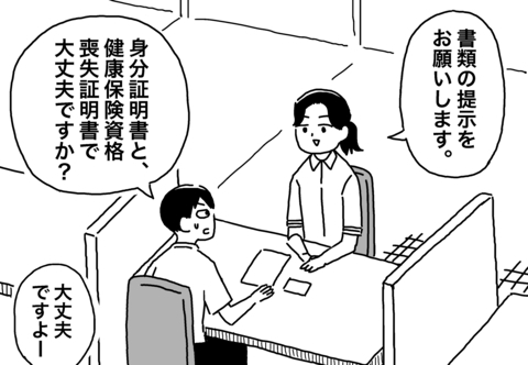 無職になったらまず市役所へ　保険と年金、どうすればいい？の画像