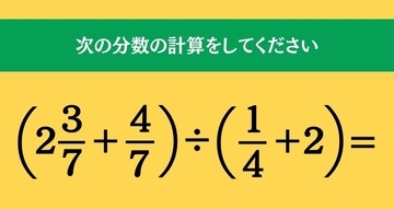 大人ならわかる？ 小学校の「算数」問題＜Vol.2775＞