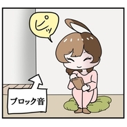 【漫画】体目的の男性！即ブロック 良い出会いはあるのか？【マッチングアプリにハマった話 Vol.5】