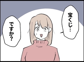 【漫画】一年前、当たる宝くじ売り場をママ友に教えてもらった【宝くじで3億円当たりました Vol.3】