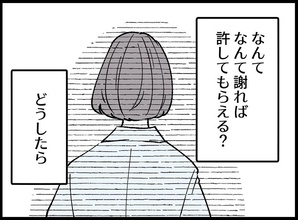 【漫画】どうしたらまた3人で過ごせるのか…なんて謝れば？【妻の友達を抱いたけど Vol.103】