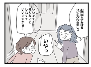 【漫画】忘れ物を見つけても「お茶を淹れてあげる」と居座る気満々【私の家に入らないで Vol.63】
