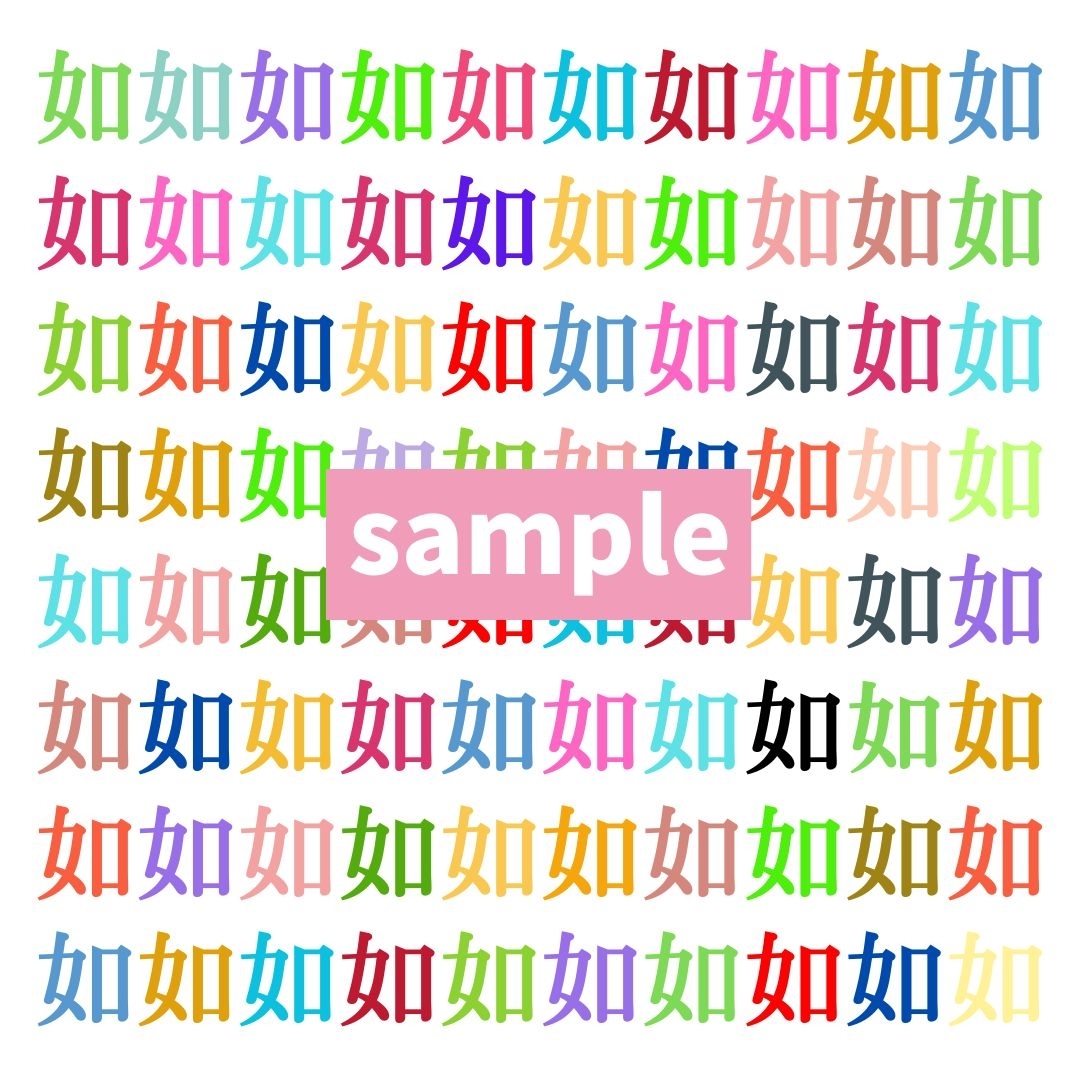 【仲間はずれ探し Vol.759】一つだけ違う漢字がまぎれています。どこにあるかわかりますか？