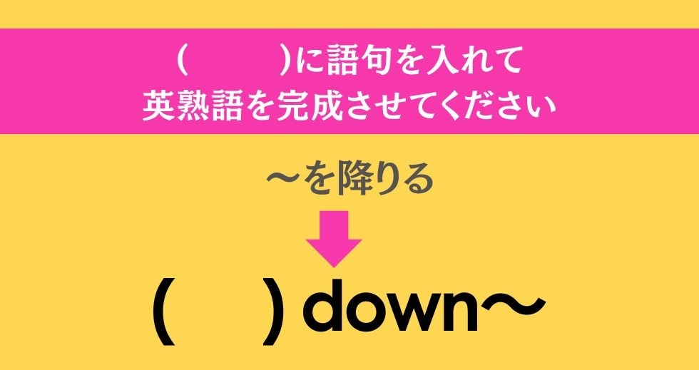 大人ならわかる？ 中学校の「英語」問題＜Vol.57＞