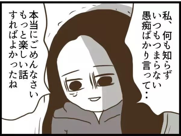 「【漫画】ステージ4の悪性リンパ腫を患い「好きに生きたい」【うちの夫と浮気したママ友は Vol.38】」の画像