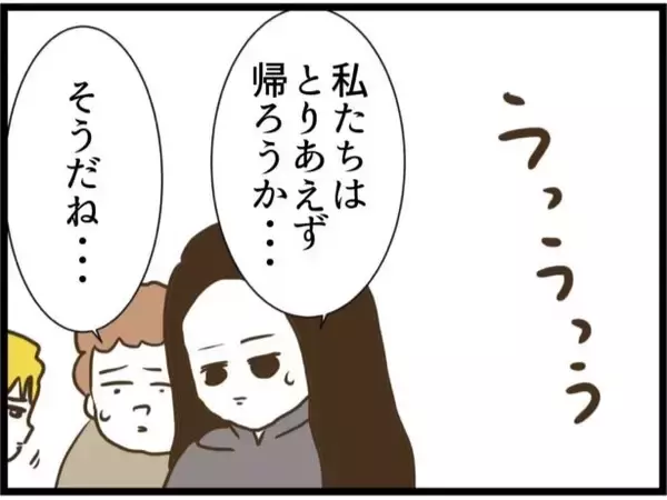 「【漫画】ステージ4の悪性リンパ腫を患い「好きに生きたい」【うちの夫と浮気したママ友は Vol.38】」の画像