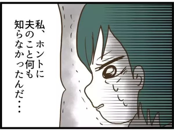 「【漫画】ステージ4の悪性リンパ腫を患い「好きに生きたい」【うちの夫と浮気したママ友は Vol.38】」の画像