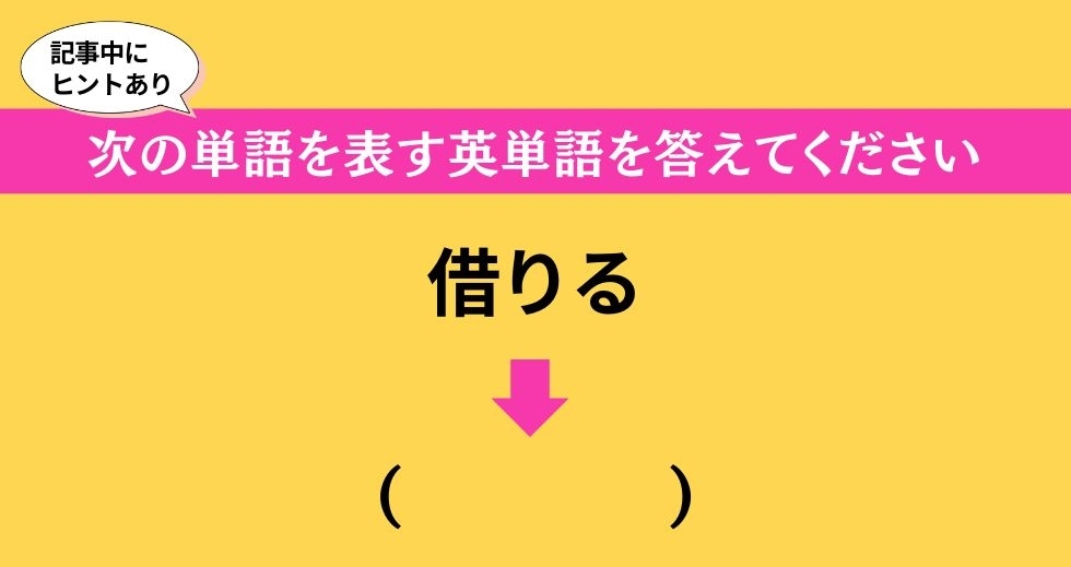大人ならわかる？ 中学校の「英語」問題＜Vol.181＞