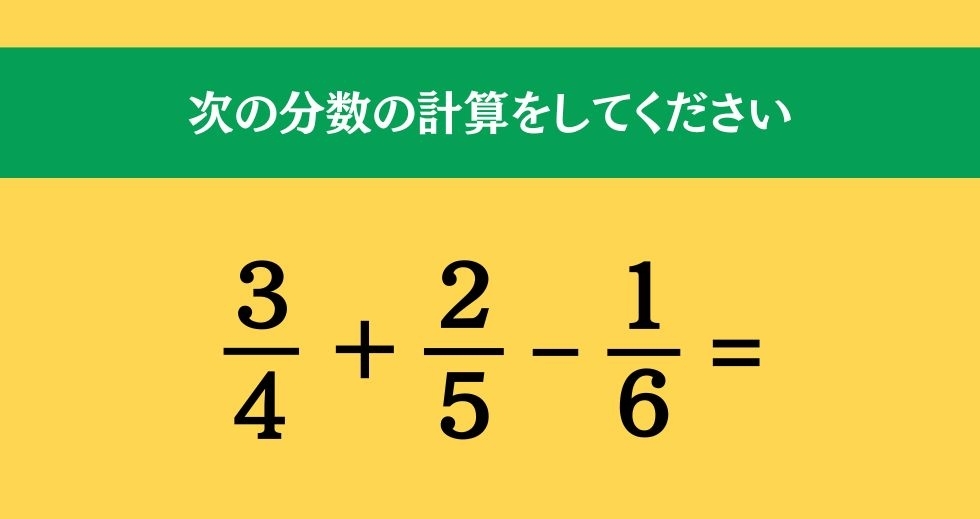 大人ならわかる？ 小学校の「算数」問題＜Vol.315＞