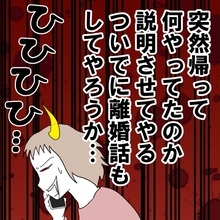 【漫画】義母からの電話がきっかけで自宅に突然帰ることに【避妊イヤイヤ夫 Vol.86】
