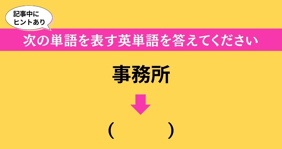 大人ならわかる？ 中学校の「英語」問題＜Vol.581＞