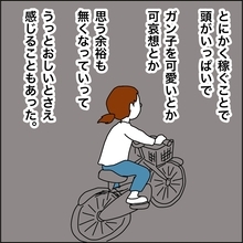 【漫画】ギリギリの生活で心にも余裕がない…【義母から800万円奪った兄嫁の末路 Vol.44】