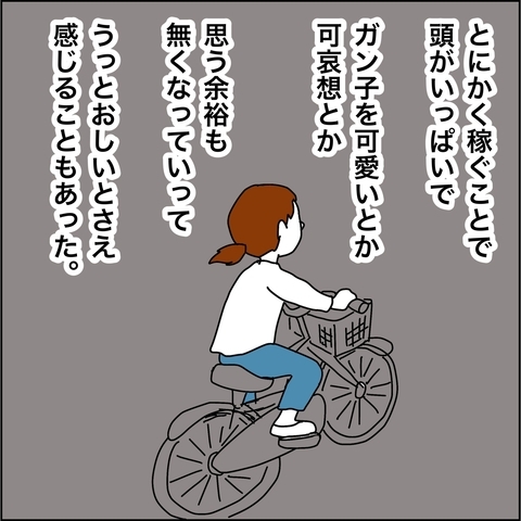 【漫画】ギリギリの生活で心にも余裕がない…【義母から800万円奪った兄嫁の末路 Vol.44】の画像