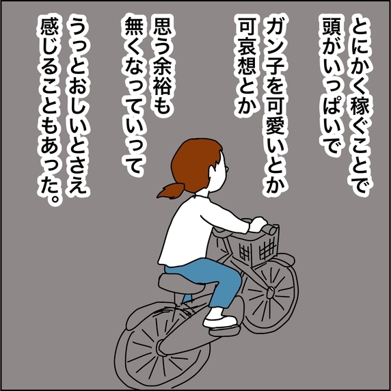 【漫画】ギリギリの生活で心にも余裕がない…【義母から800万円奪った兄嫁の末路 Vol.44】
