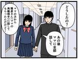 「【漫画】もしや父は兄よりヤバい人？ 彼氏が対策を考え出す【母の再婚はヤバイモンスター Vol.28】」の画像2