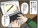 「【漫画】もしや父は兄よりヤバい人？ 彼氏が対策を考え出す【母の再婚はヤバイモンスター Vol.28】」の画像8