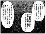 「【漫画】もしや父は兄よりヤバい人？ 彼氏が対策を考え出す【母の再婚はヤバイモンスター Vol.28】」の画像5